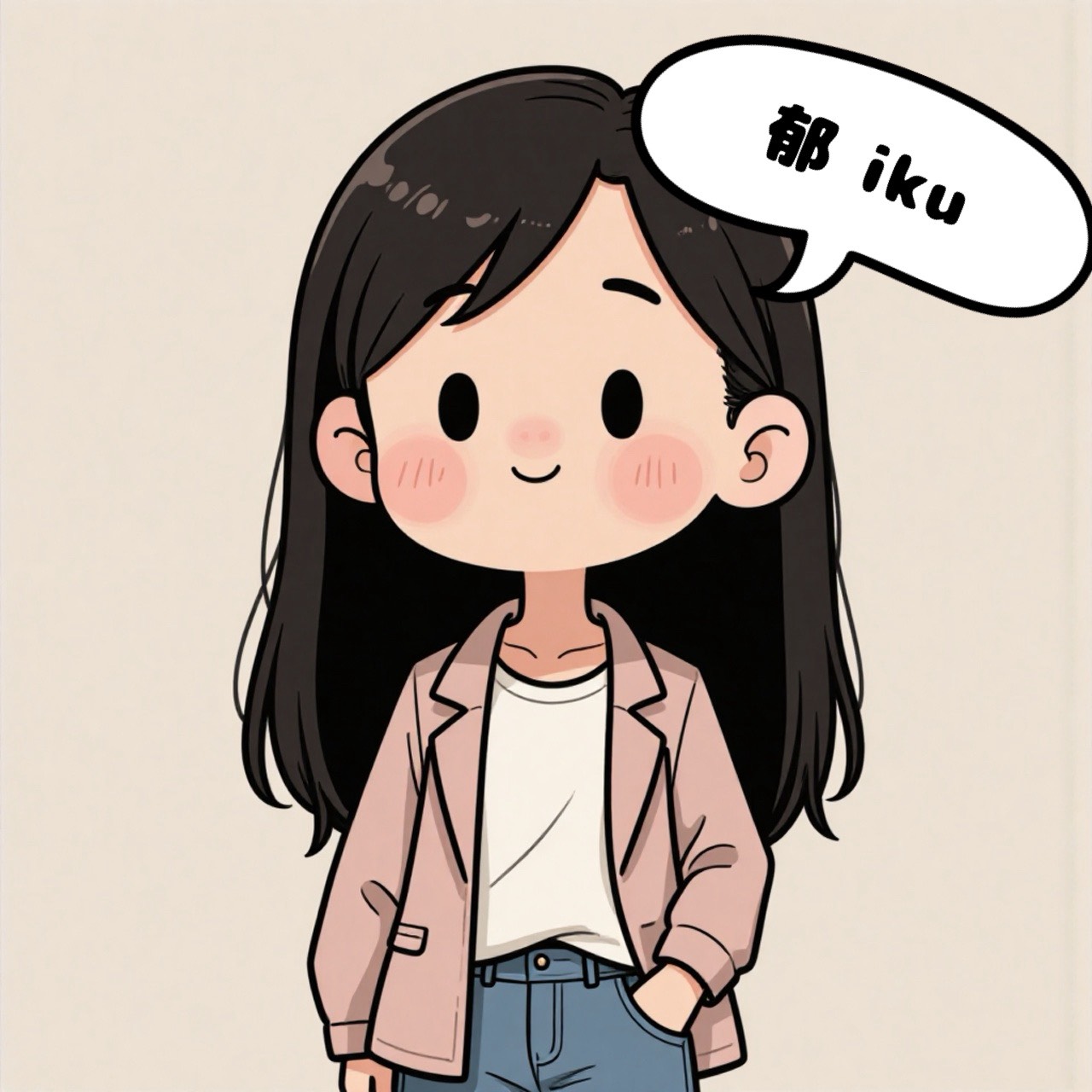 郁 iku